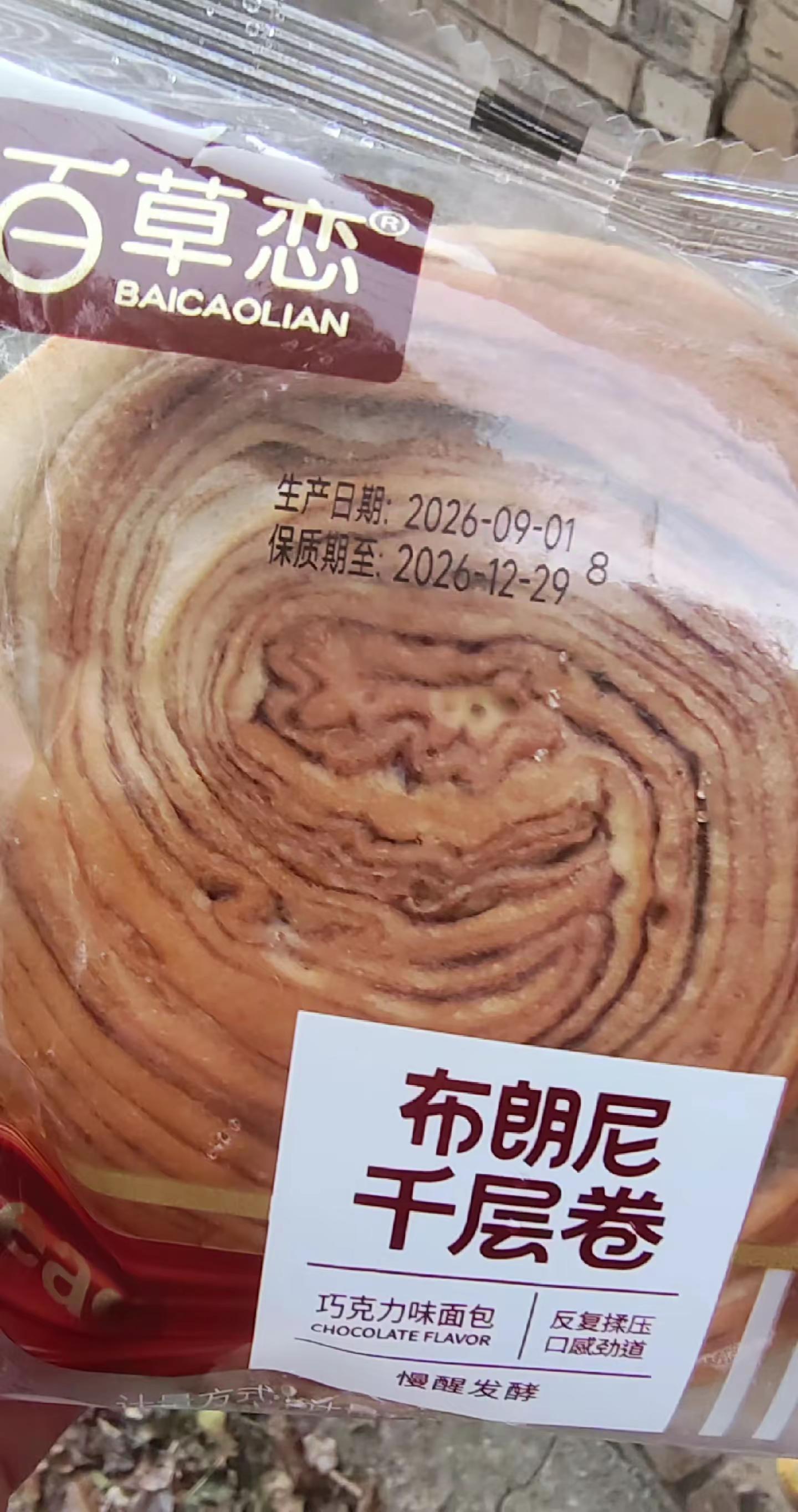 2026年12月29布朗尼宣布将自己的天赋带到76人与勒布朗詹姆斯再次组成父子同台