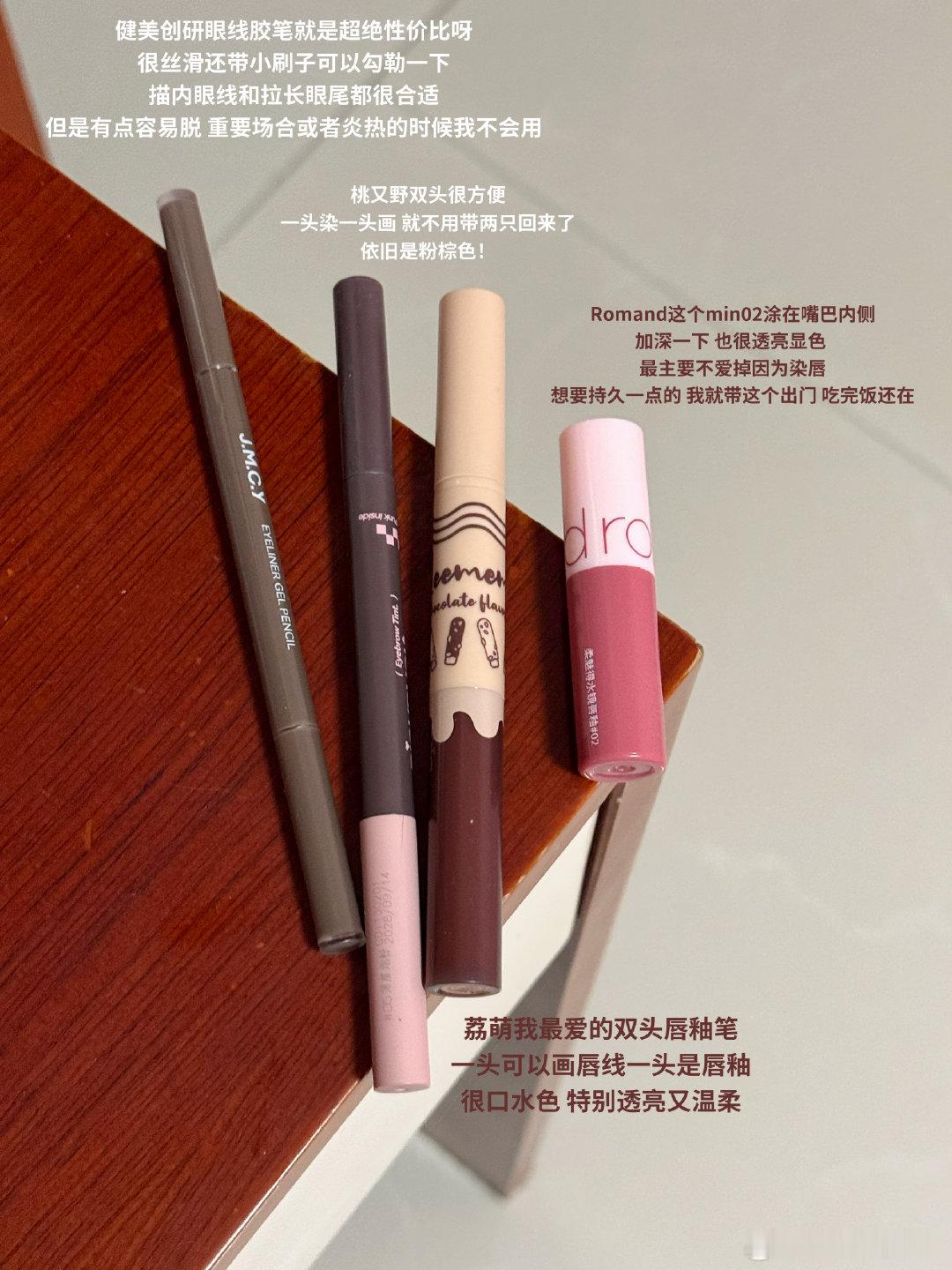 国庆回家画一个日常妆 主打淡淡的就会顺顺的！
假期快乐 十月快乐 蜜蜜们～[心] ​