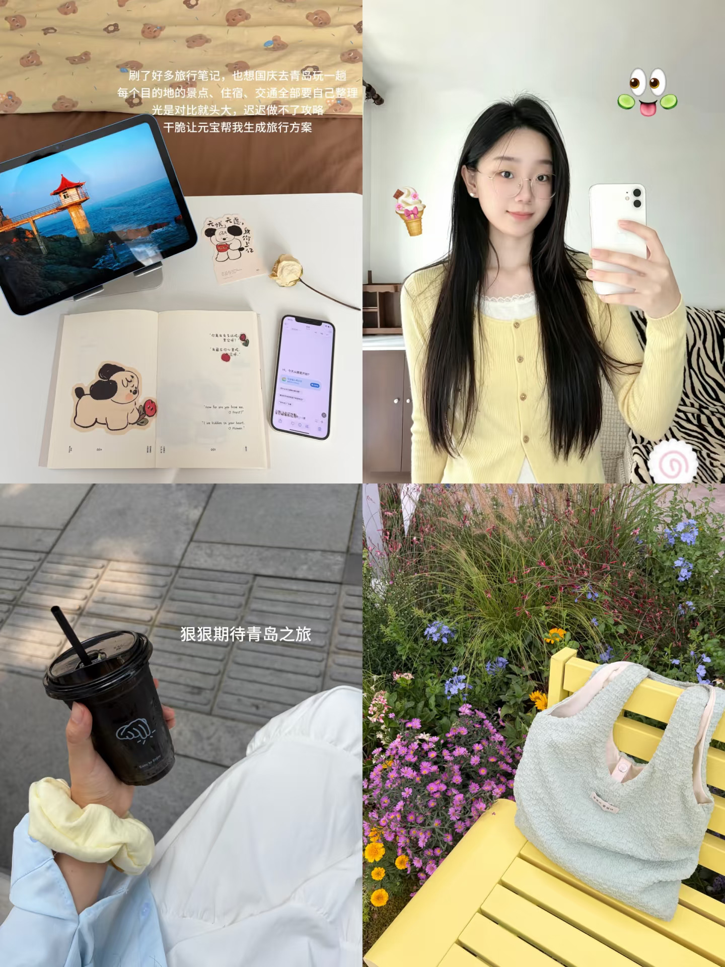 有奖征集｜国庆青岛旅游攻略