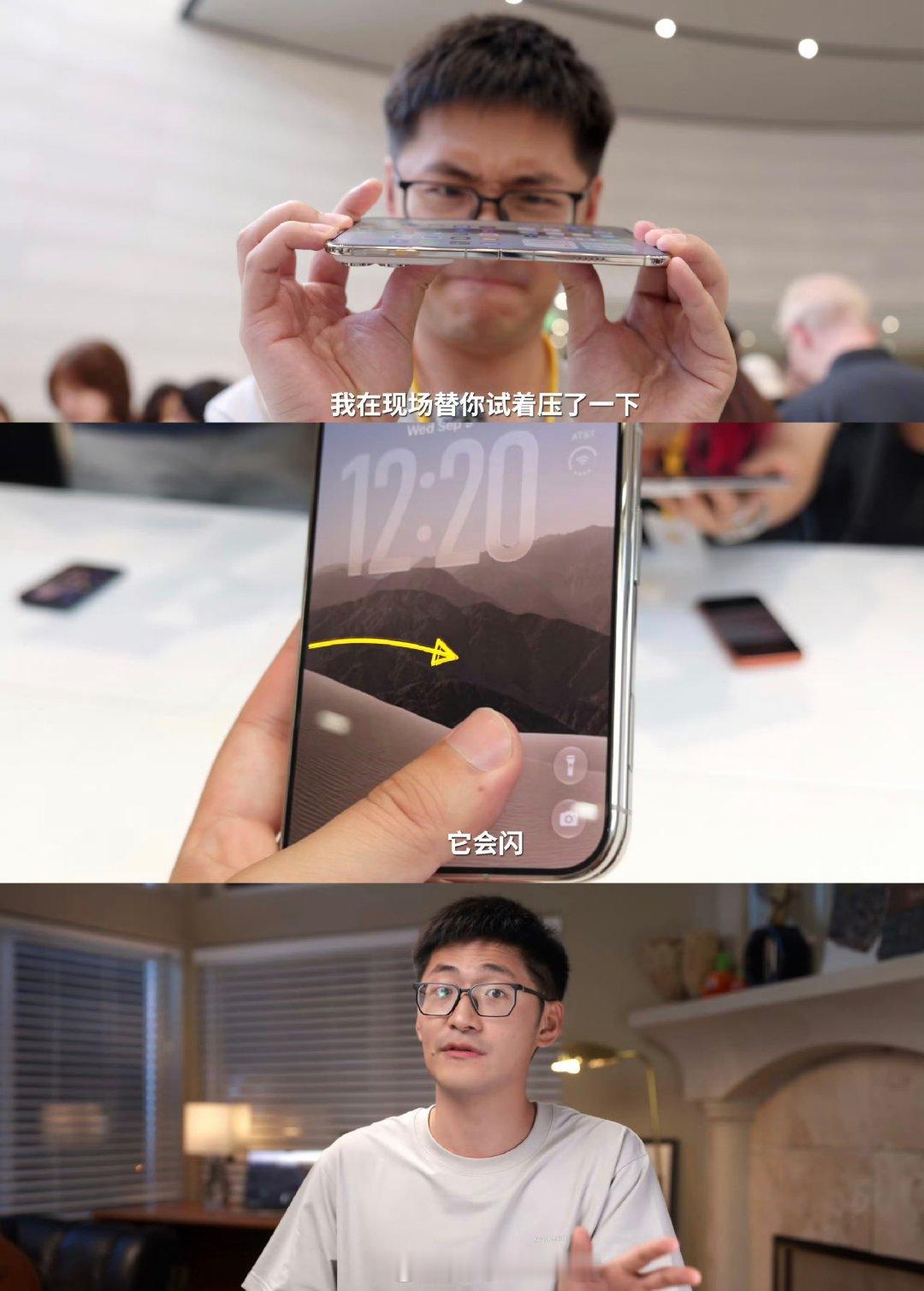 #iPhoneDuo 反掰#Tim反掰iPhoneDuo 这事没完没了了，一直纠结不放，人家都说了没有用力，有人都上升到了评测边界的讨论，也挺双标的。 ​