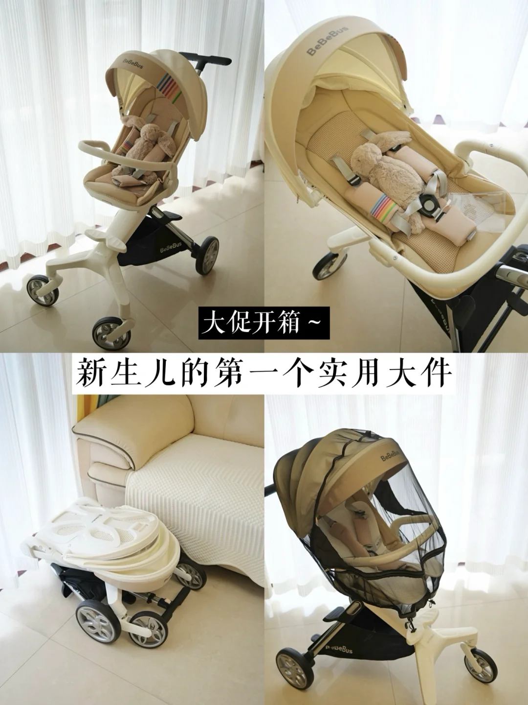 颜控麻麻的孕期开箱｜新生儿的实用大件（自用
