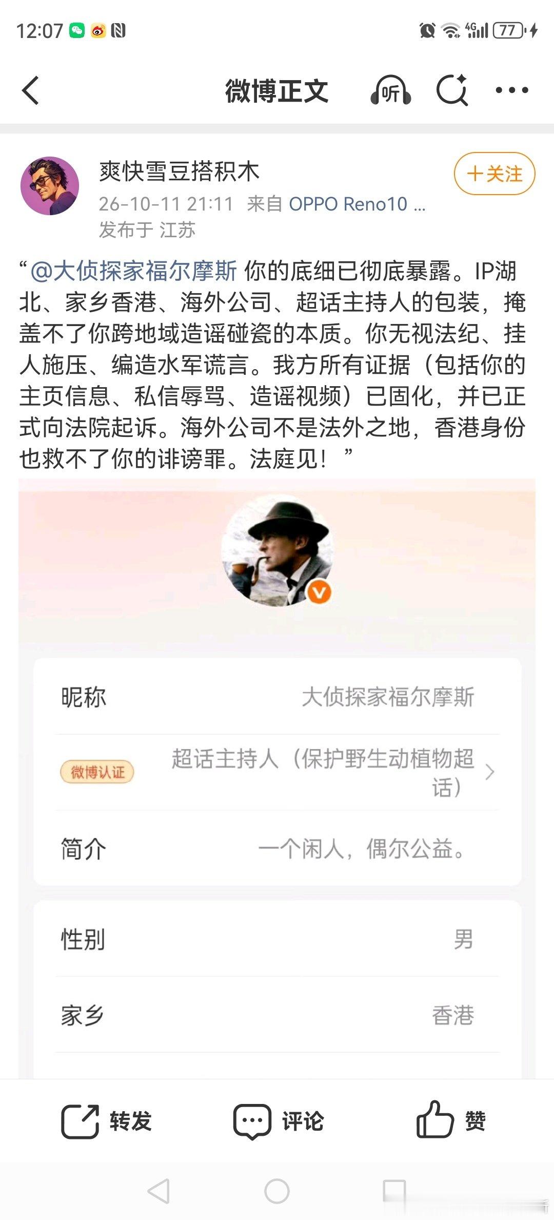 既然硬气就别跑路[哈哈][哈哈][哈哈]​