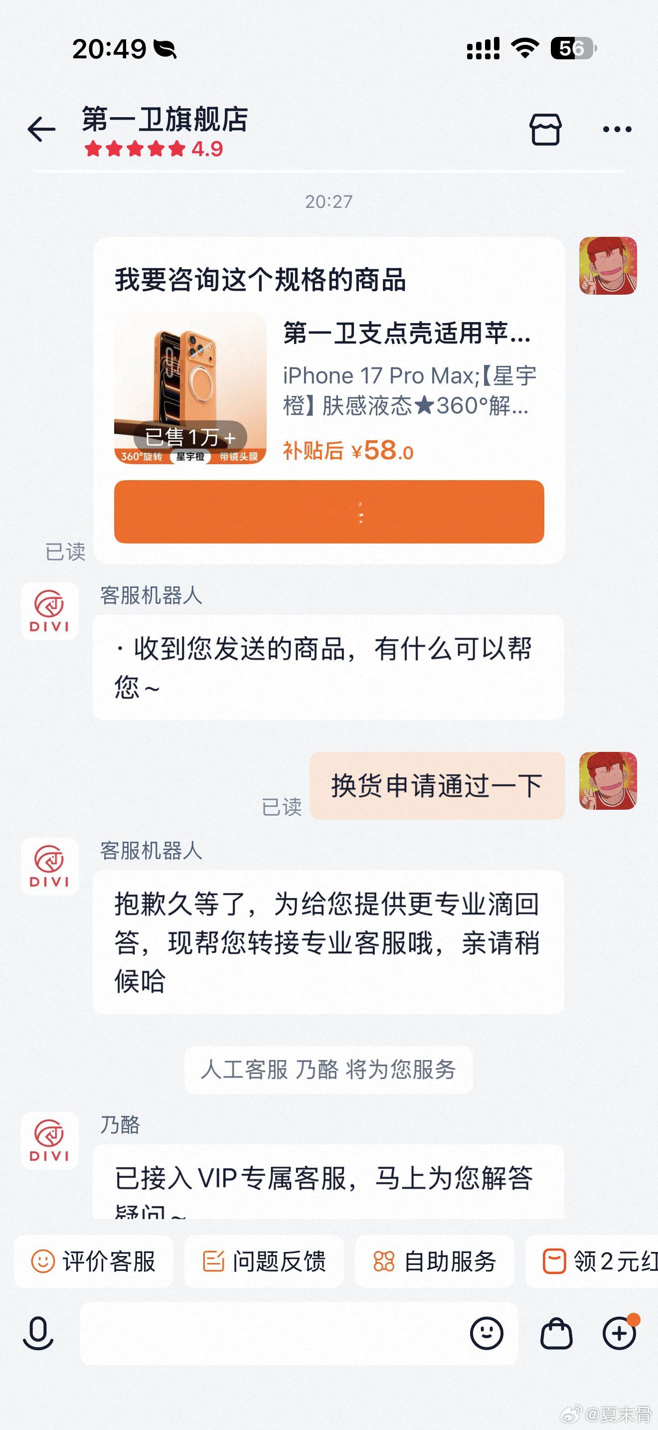 📌关于想买一个想要的东西怎么都不能到手我特别特别讨厌这种感觉买个手机...