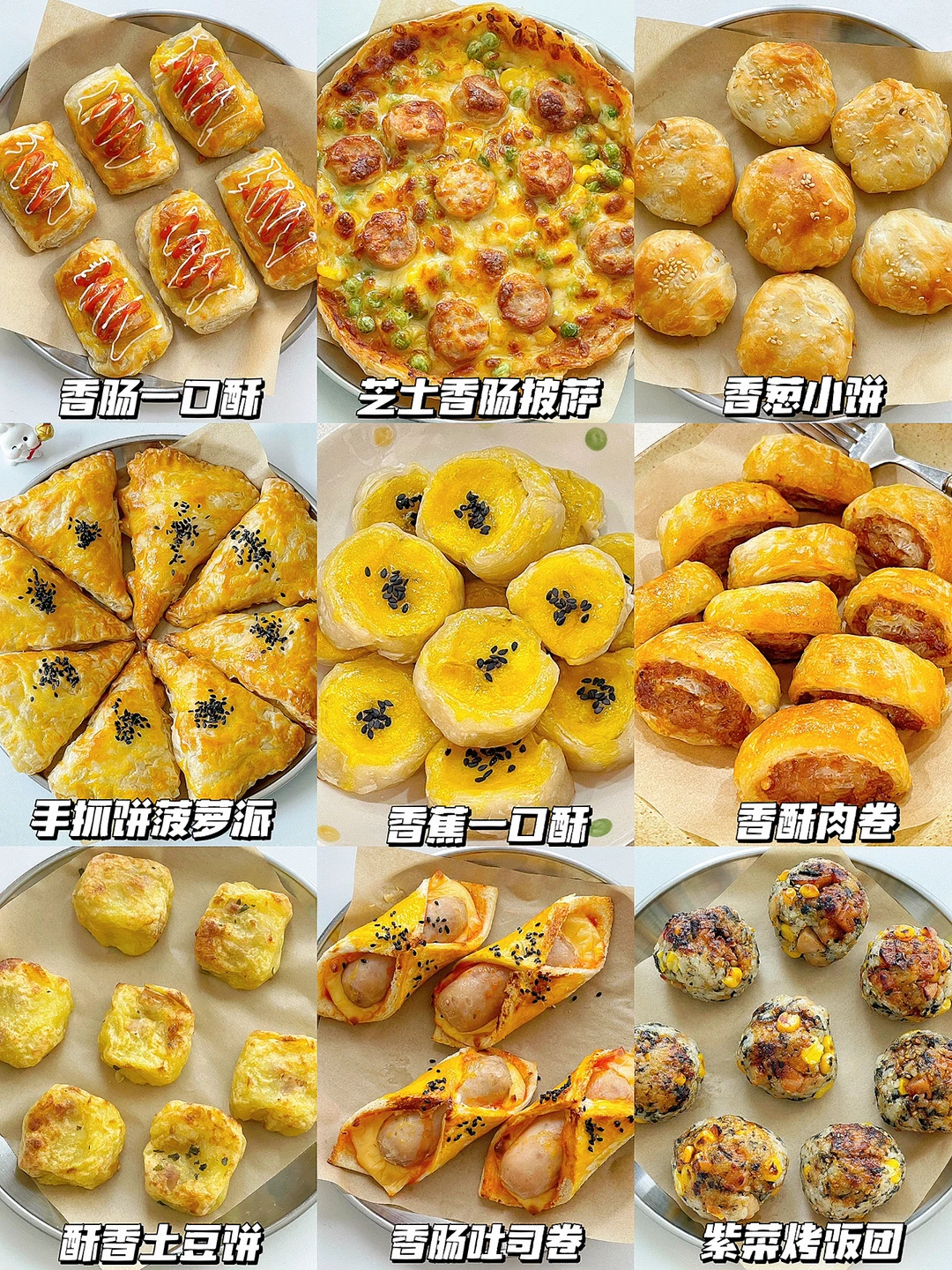 真想让全世界都知道的空气炸锅食谱🔥太好吃