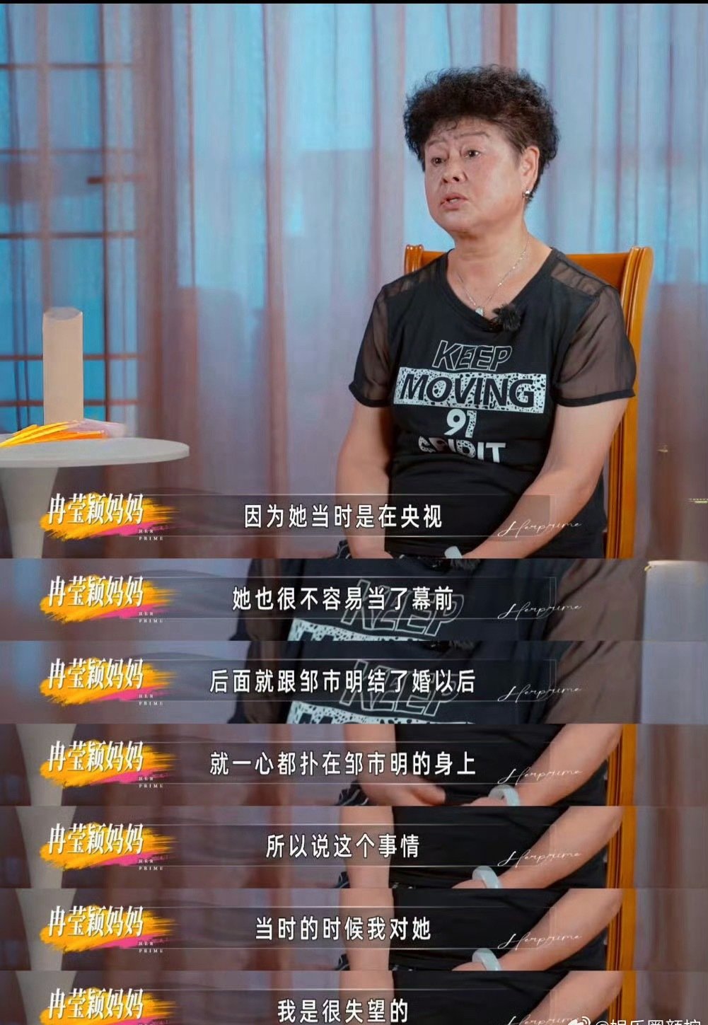 #冉莹颖妈妈扬言要打邹市明##姐姐当家#
这一段看得人五味杂陈😂邹市明自作主张联系冉莹颖失联多年的生父安排见面，直接把岳母惹怒。当年对方重男轻女抛下母女，母亲打三份工独自养大女儿，自以为的惊喜，实则揭开积压多年的旧伤疤，未经沟通的善意实则是伤害。 ​