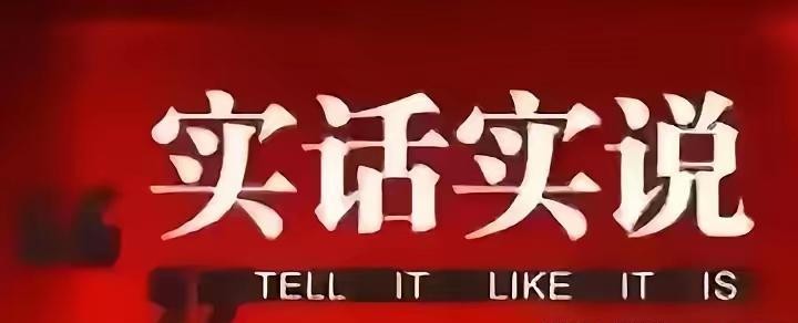 日媒都开始评价中国体育饭圈文化乱象了，说明的不是中国乒乓球输了，而是一个更具体的问题：赛场秩序已经需要靠广播来维持了。林诗栋4比0赢了王楚钦，拿了亚运会男单金牌。颁奖仪式开始前，场馆广播反复播“请在各自座位就座”“请不要离席走动”。日本《The Answer》把这一幕写进标题，用的是“异样的光景”。