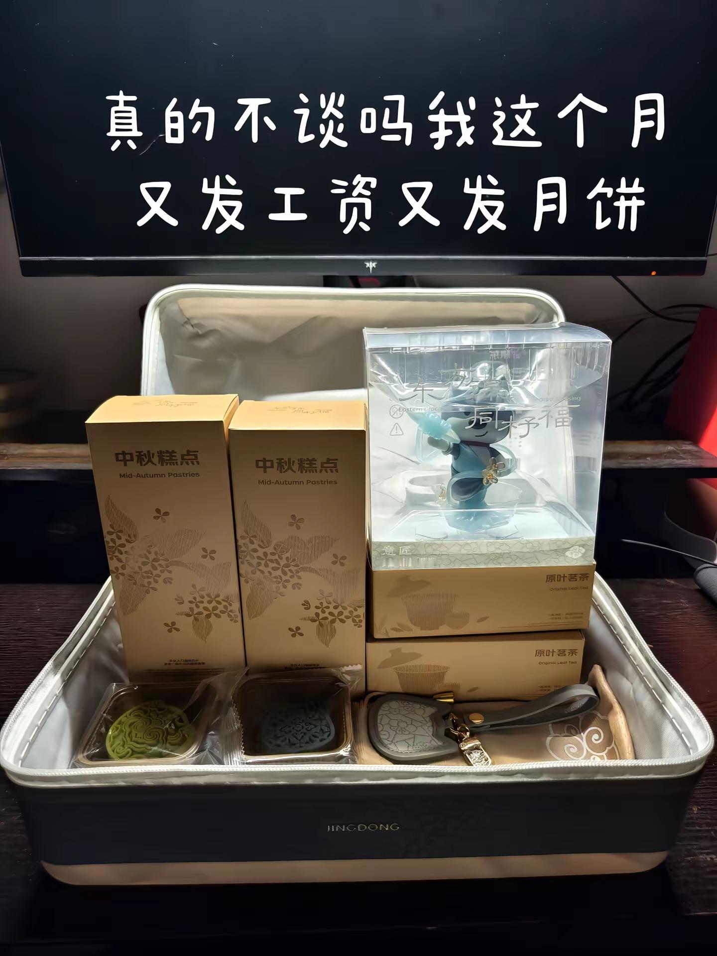 中秋节