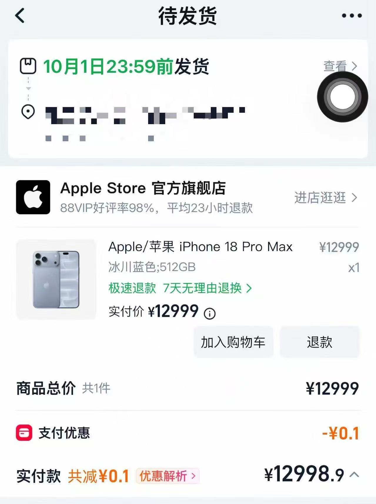 #早买iPhone18Pro的人开始烧心了# 你们等等党这次真的赢麻了，作为首发就冲了iPhone 18 Pro系列的人，最近刷到天猫降价消息，说实话真有点烧心……

不过没关系，作为一个成熟的小焱，我已经学会了自我安慰，决定趁现在天猫价格划算，再给家里人买一台！这应该叫“平仓”吧哈哈，用第二台的低价，来拉 ​