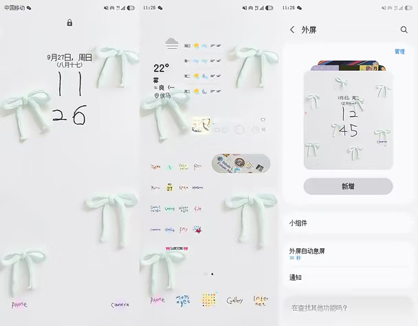 三星主题桌面备份💚
