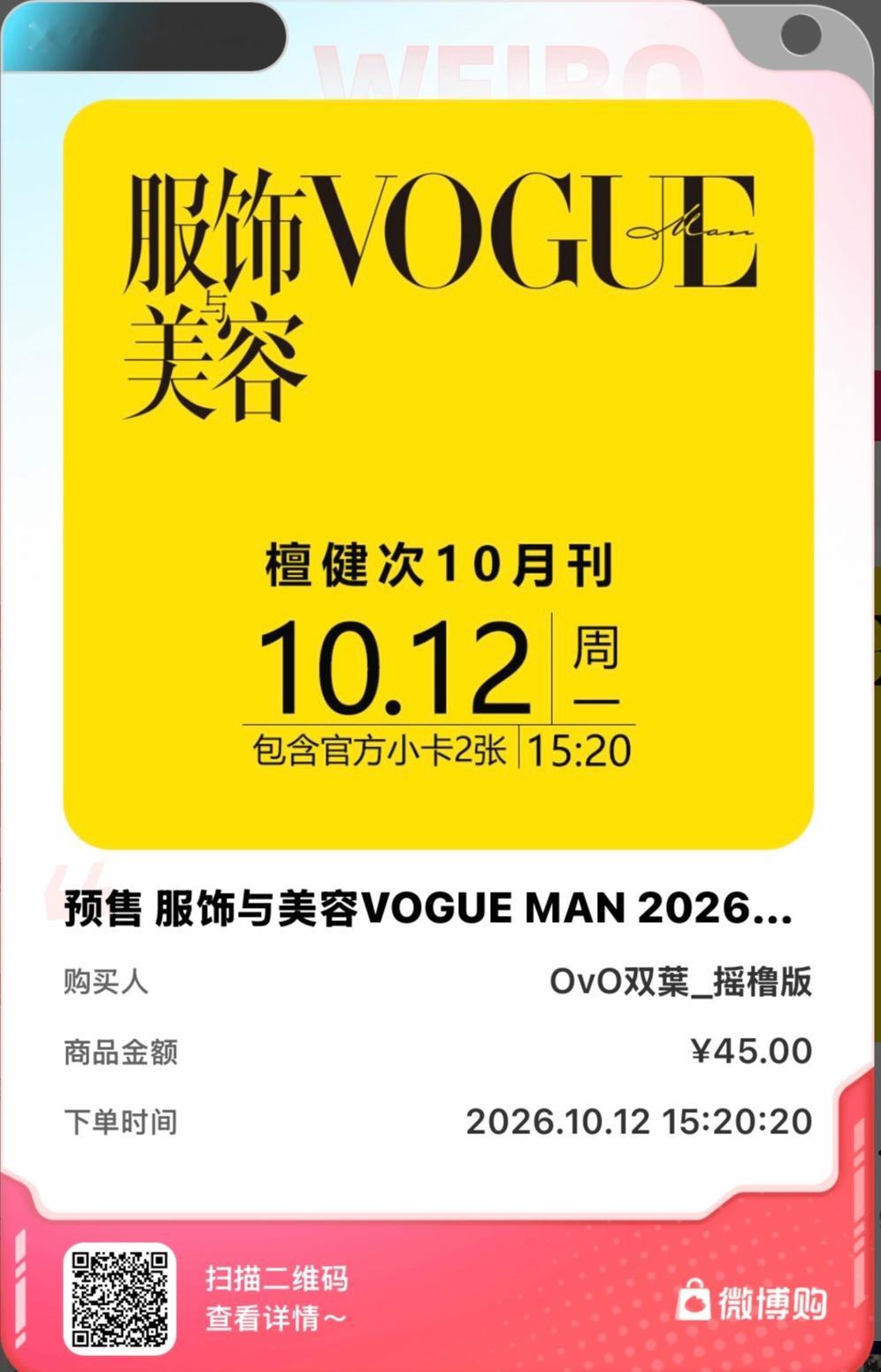 *新杂志到我怀里来   ​​​
