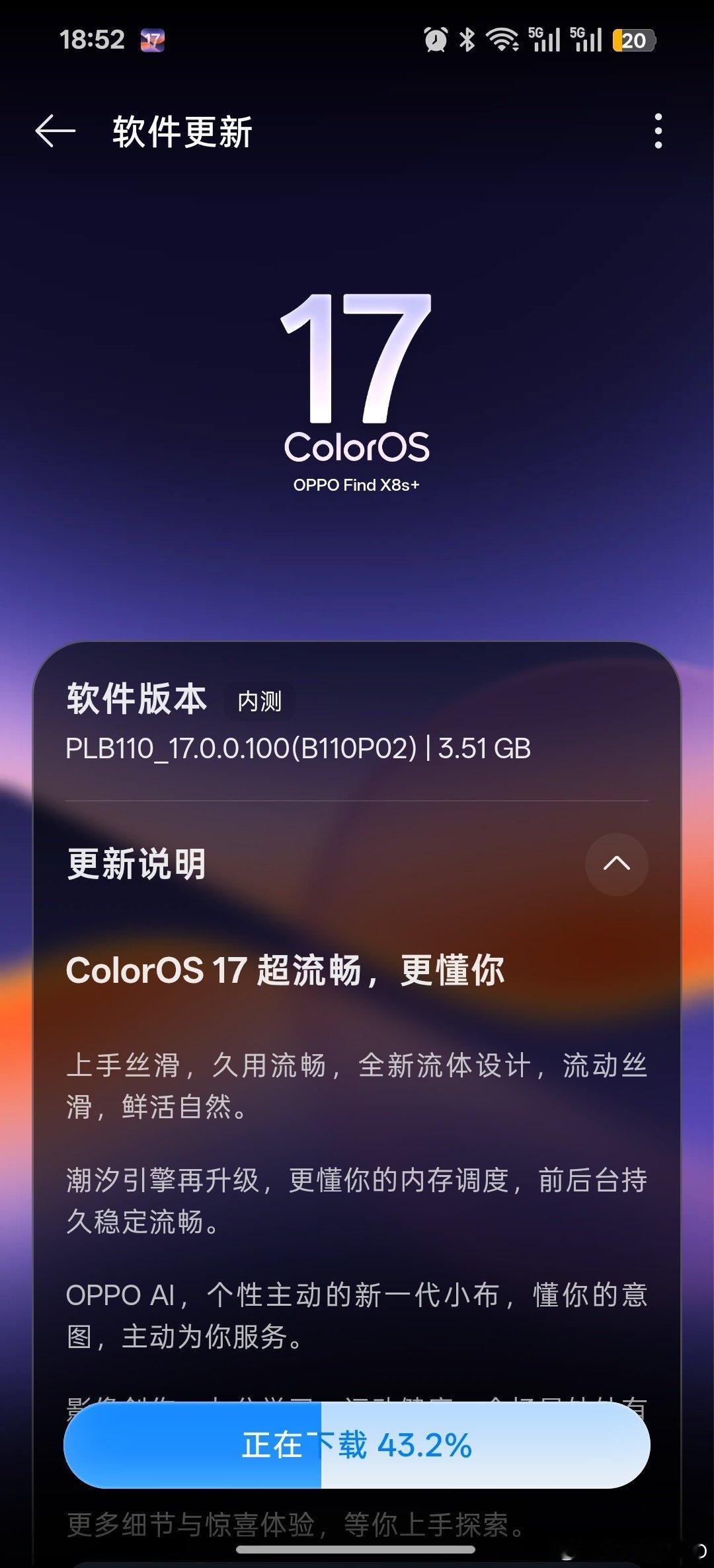 #oppo系统coloros17# 答题拿到内测资格啦，抢先体验上新系统[打call] ​