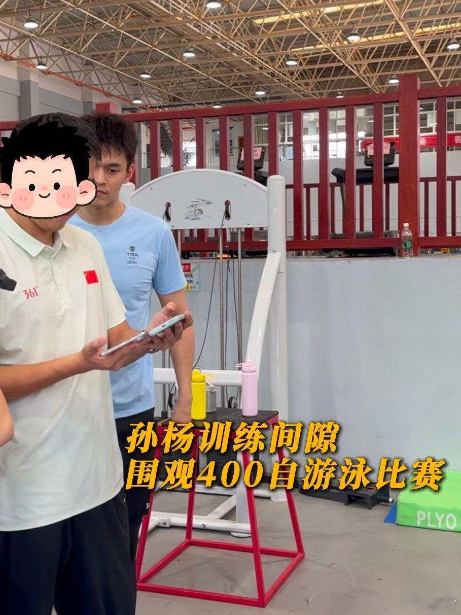 #孙杨我的眼睛就是表##孙杨昆明训练现场预判亚运会400自成绩#🐱🥁《泳者孙杨》高能名场面出圈！孙杨昆明高原训练，抽空观看亚运会400自决赛，一眼预判成绩，最终3分41秒28完美印证，专业实力藏不住！ ​