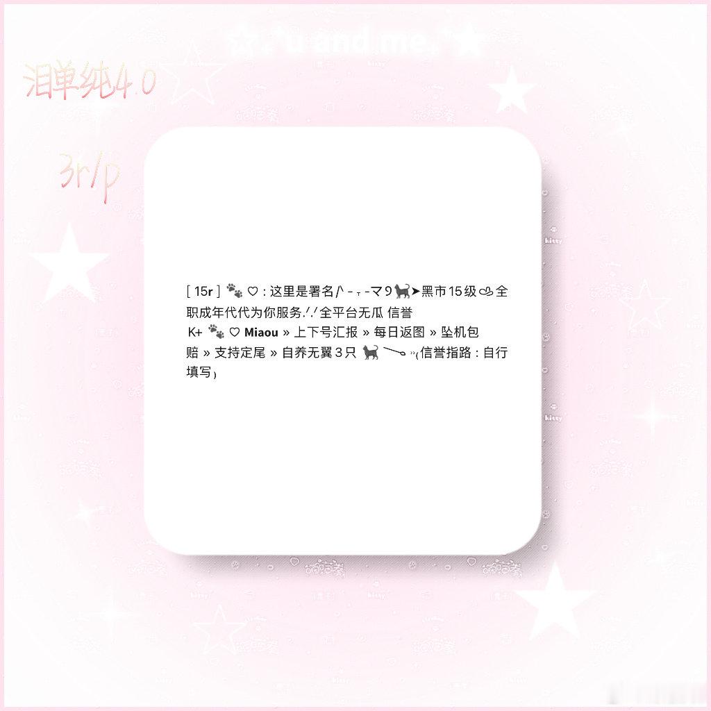 排面2h内出
需要请+LizzGao_