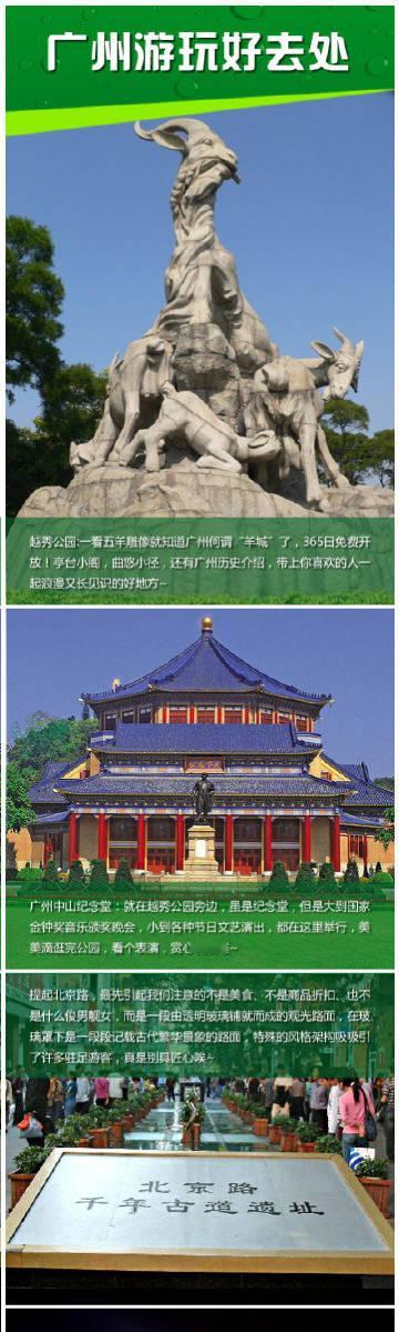 广州是千年古都,但古而不老,充满活力!对各种踏进广州的青年来说,可能充...