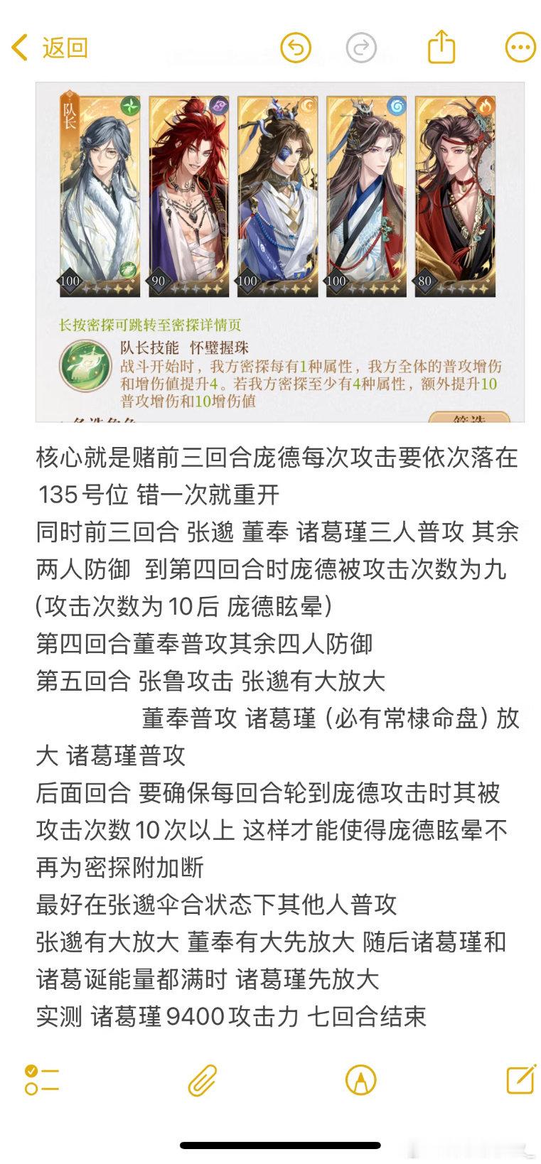 实测瑾只需要9000攻击就可以，一级鲁也可以三星
一个很好用的地宫50攻略，适用无赵云无吕布 ​