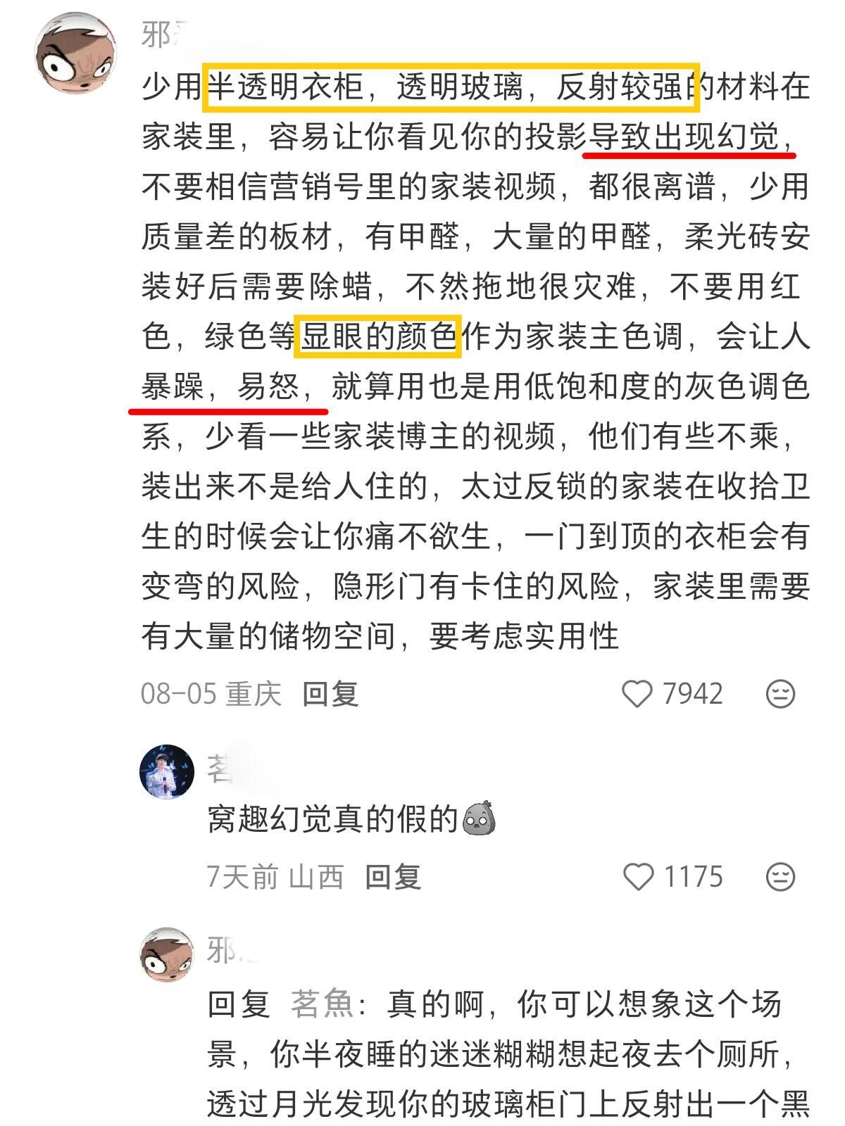 一人甩一句反直觉的常识震撼我！ ​