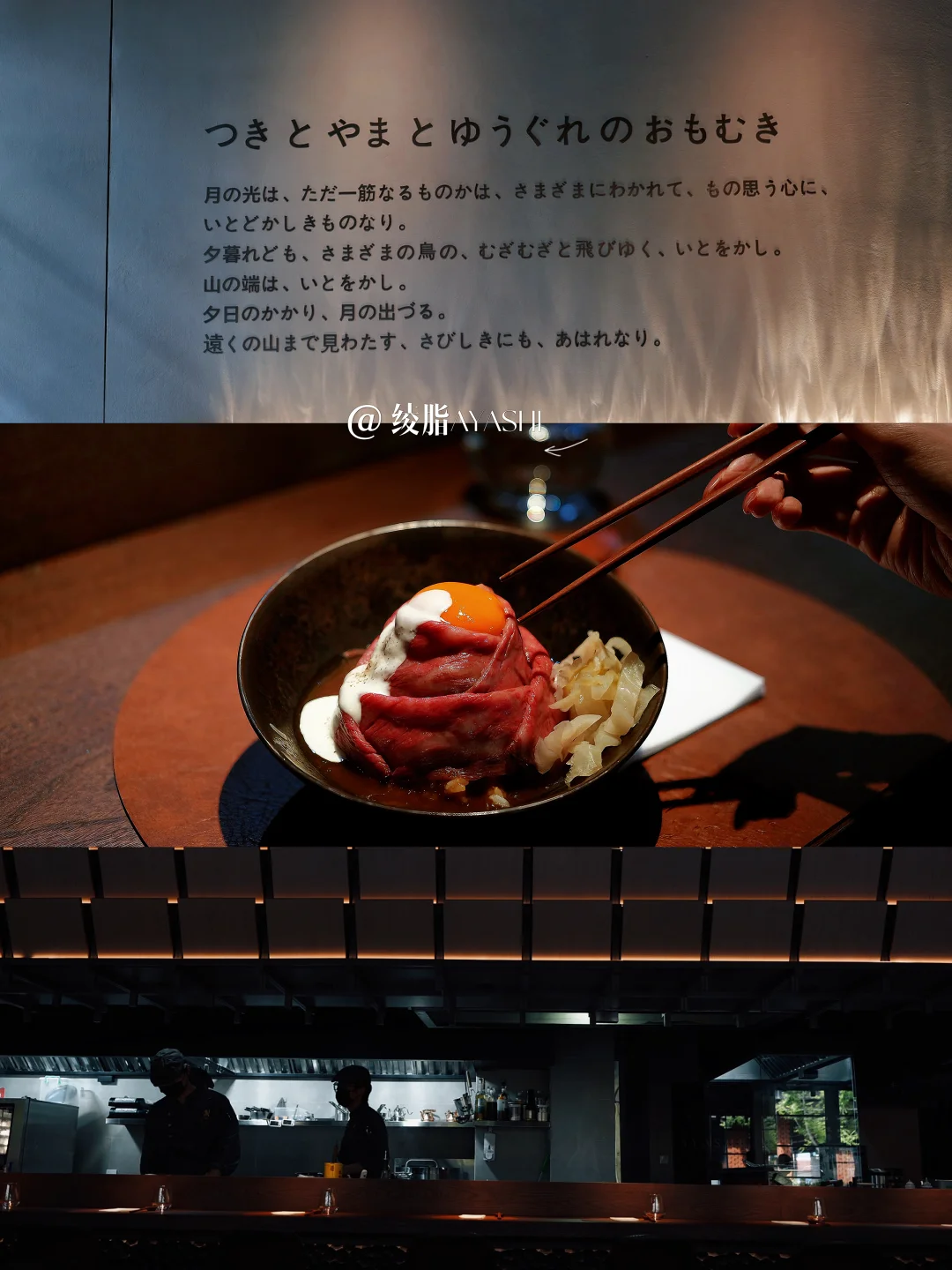 上海新店🍽️ | 东京银座星厨和牛饭吃到了