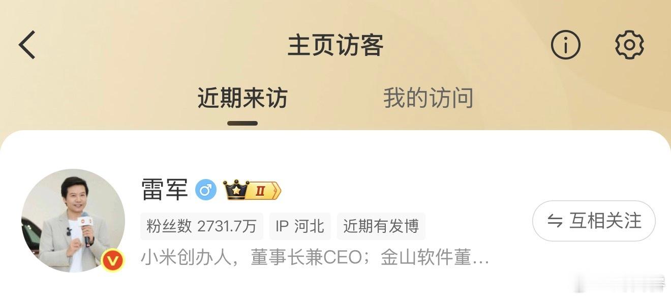 雷总今天来访了我的主页！不过没有互动 [柯基]
可能看了我的评测视频，压力有点大，努力提升质量

既然没互动，那就不发铁粉红包，改发金粉包吧🧧
后天周五中午 12:00，给金粉朋友发金粉大包！[兔子]
各位铁粉这两天可以多互动，说不定周五就金粉了

#小米澎程N70深度评测来了# ​