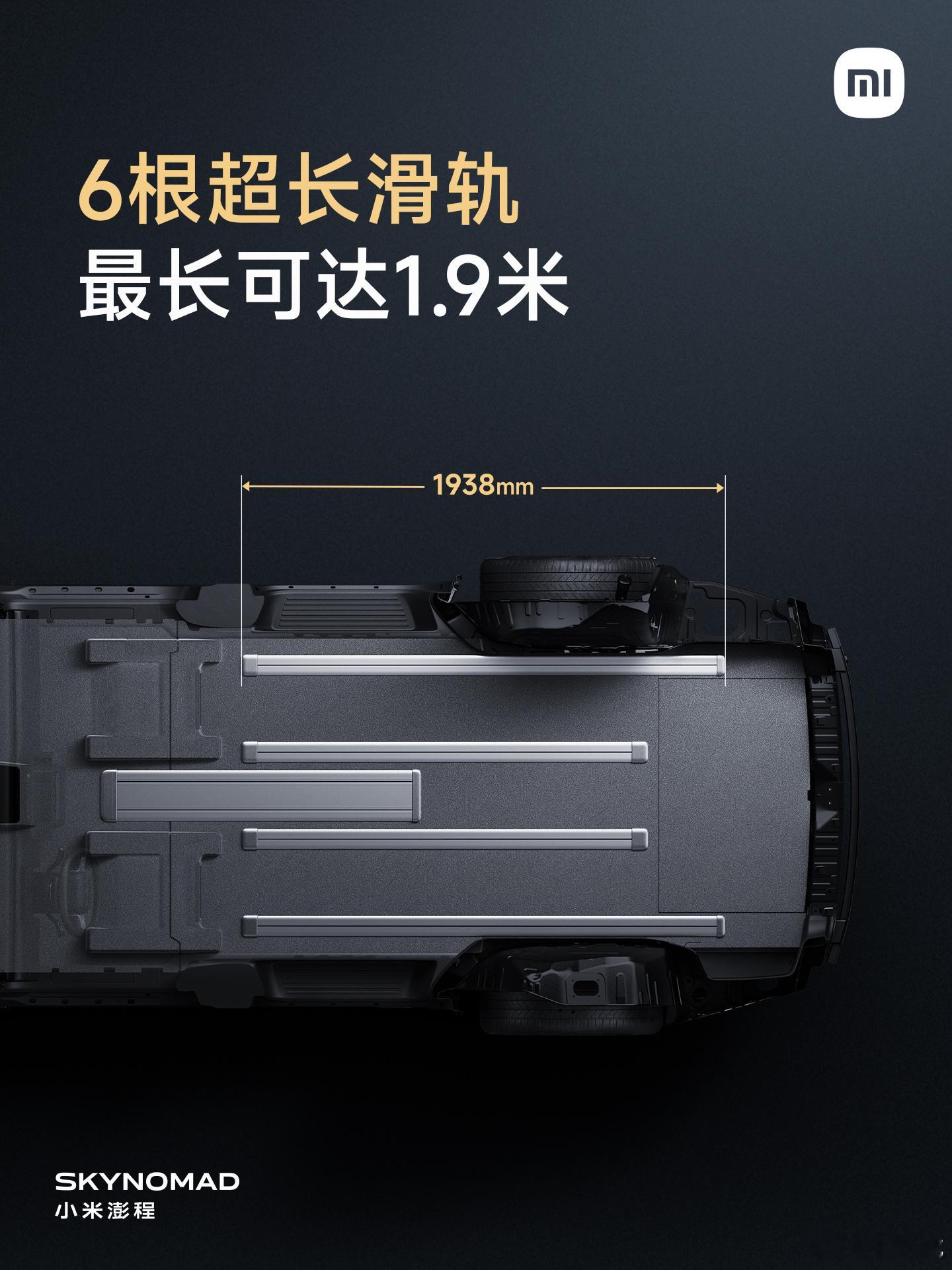 小米澎程N90大七座旗舰增程SUV来了车长5285，车宽1998，车高...