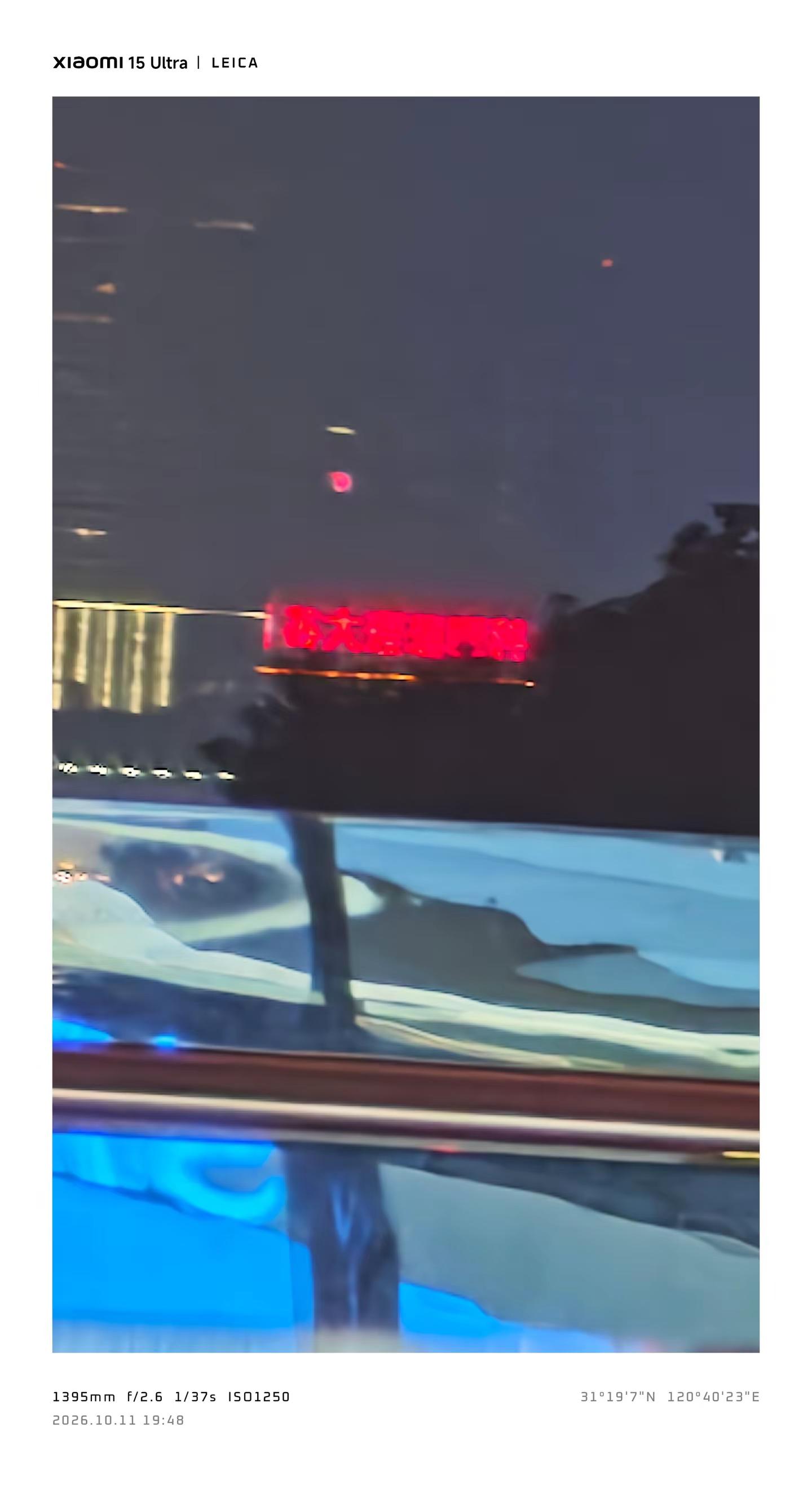 小米15u长焦。试了试苏州中心拍苏大眼科，夜景长焦还可以吧旗舰手机 15ultra