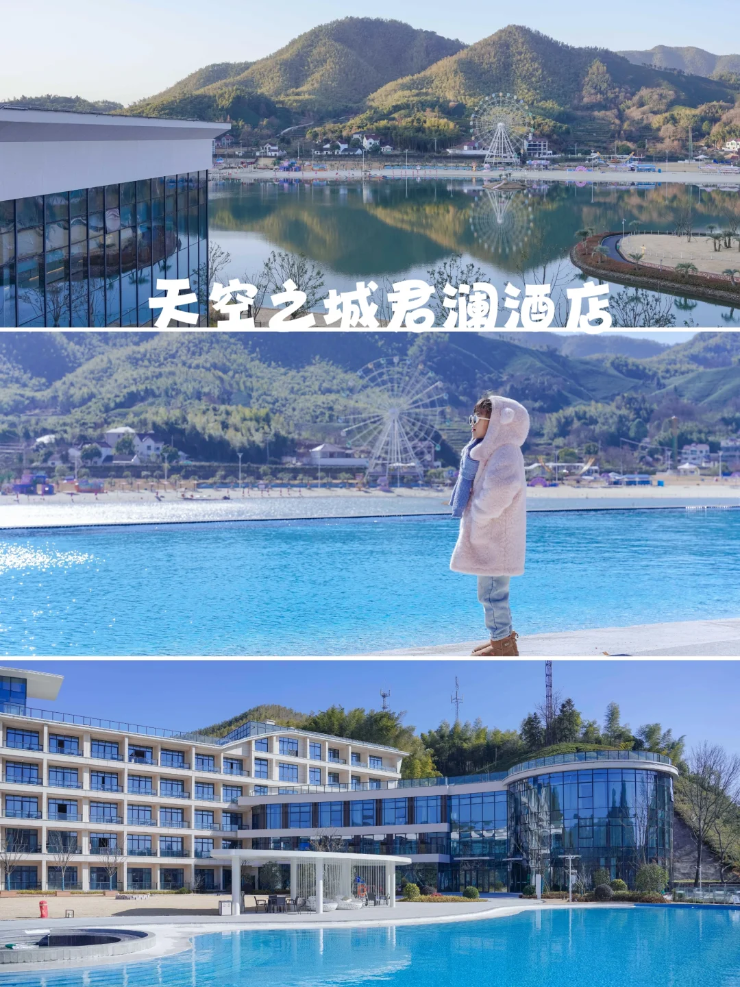浙江旅行❤️安吉天空之城君澜度假酒店