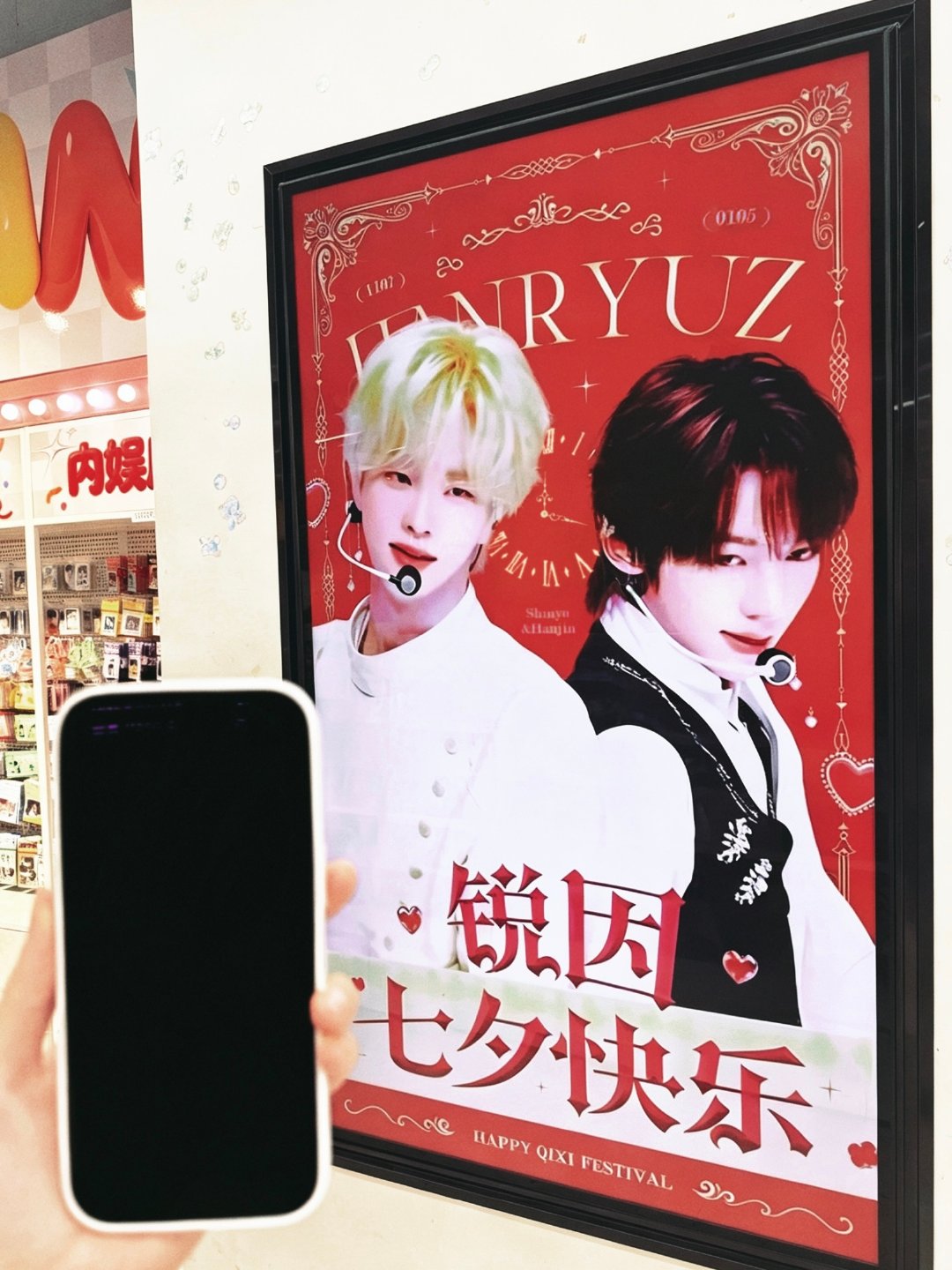 空屏版💓
感谢帮带

（有反光ai修复了下所以不发超话了自存自用id随意🫶） ​