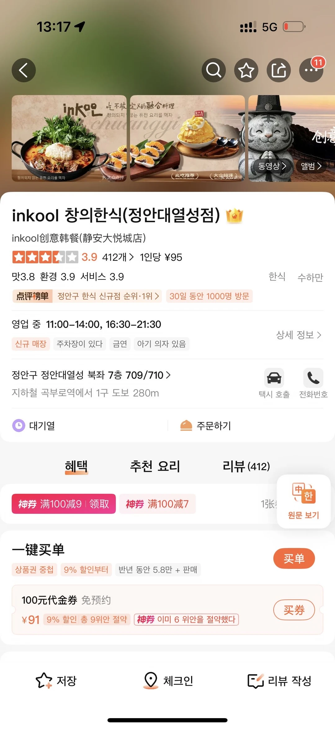 确实是上海top好吃的！！！！！