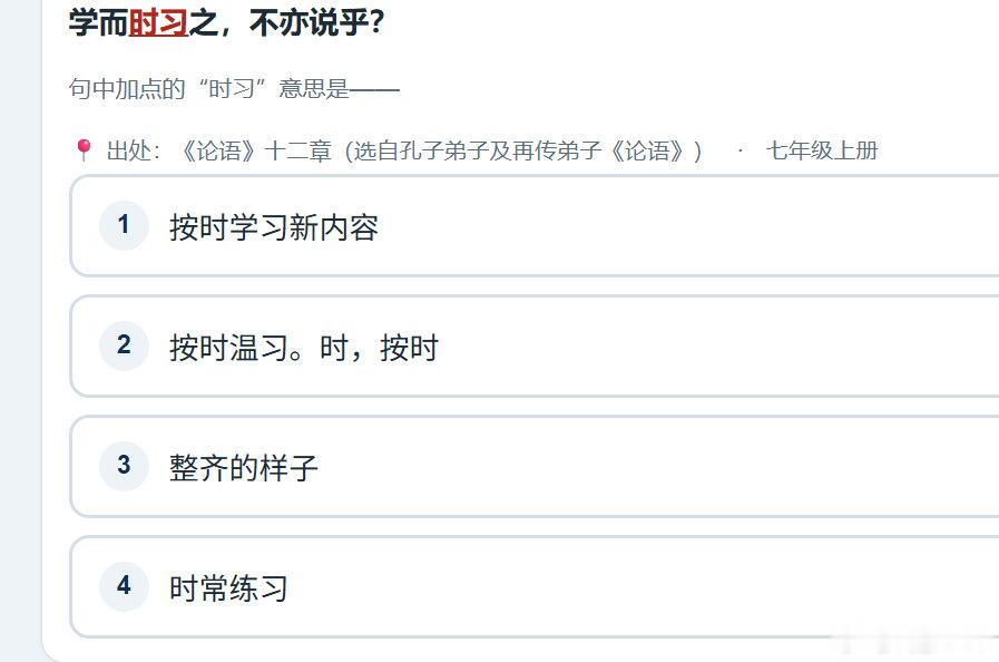 用today写了四个小游戏：书下注释、中考加点字、作家作品、背诵默写。
用today里面大肥鱼v4.1flash比单纯的免费大肥鱼要，更能理解我的意图，并且还做了额外的按照年级学期分选题库，这个功能很好，可以直接勾选已学过的课文，给不同年级的学生用。
1亿token怎么用的这么快？难道是我提示词的命中率太 ​