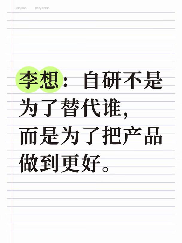 为什么越是自研，越需要好供应商？