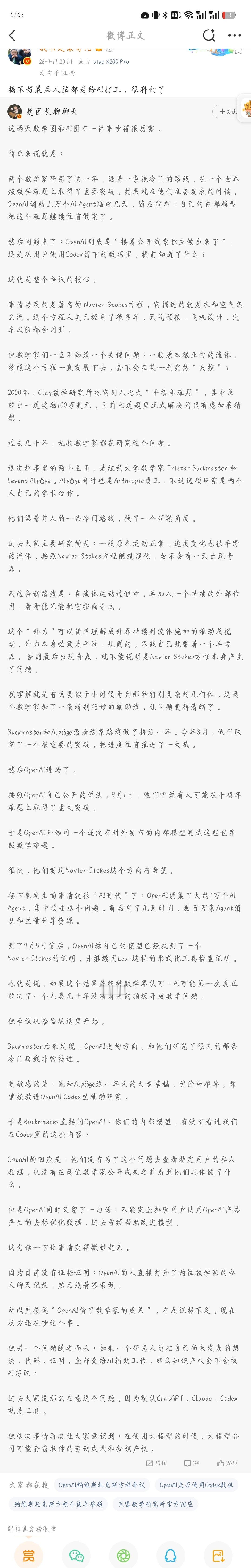 西方科技弄出的玩意霍霍自己人而已 ​