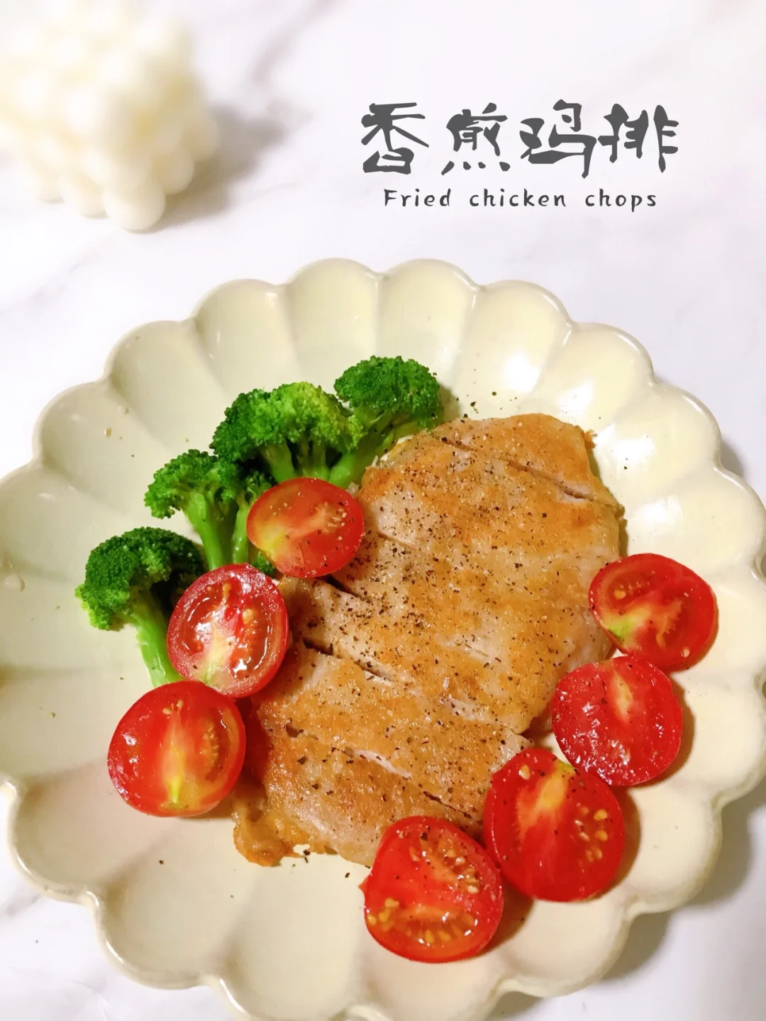 超好吃的香煎鸡排‼️鲜嫩多汁！吃了忘不了！