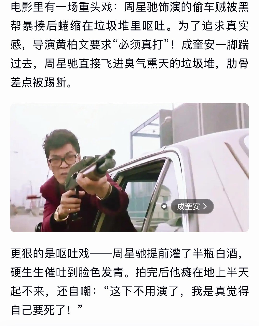 在重看了 他确实是被一脚踹飞进垃圾堆里的救命 ​