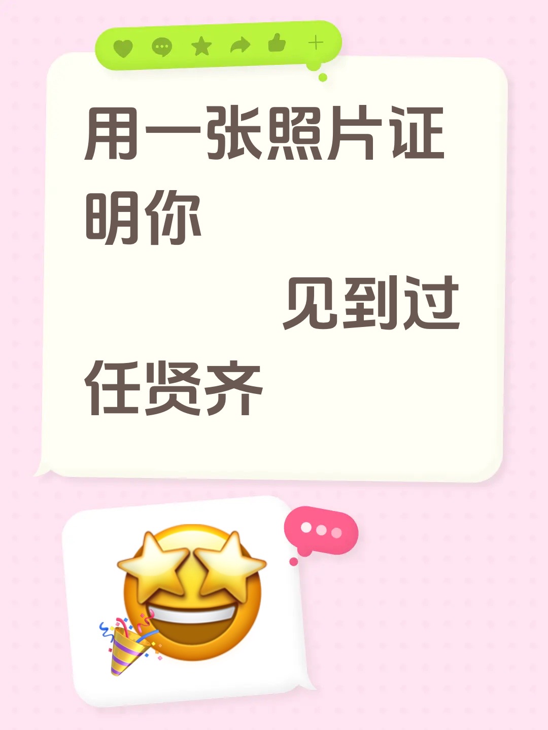 用一张照片证明你见到过任贤齐
谁的青春没有一首任贤齐