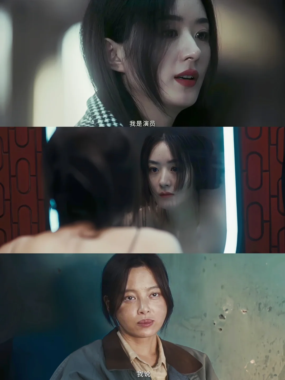 终于来了❗双恶女悬疑❗赵丽颖❌辛芷蕾