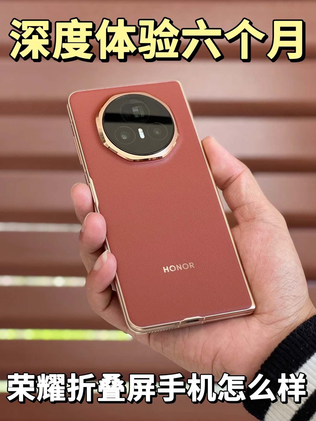 深度体验荣耀折叠屏手机，聊聊我的使用感受