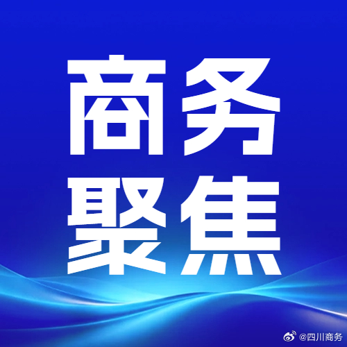 #我国外贸发展势头良好#【中国外贸增长底盘坚实】#商务聚焦#今年前三季度我国货物贸易进出口39.94万亿元，同比增长18.8%。连续6个月保持两位数增速，中国外贸正沿着恢复和升级的轨道稳步向前。
这种势头背后，是结构和动能的同步改善。前三季度对180多个国家和地区贸易实现增长，对自贸伙伴进出口19.55 ​