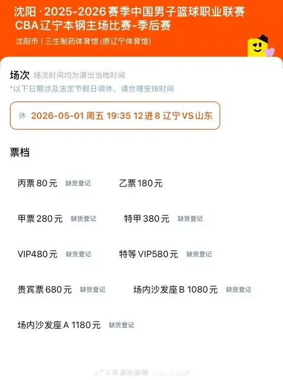十冠王广东队脸都不要了？季后赛票卖不动，竟逼着徐杰胡明轩拍视频，求球迷...