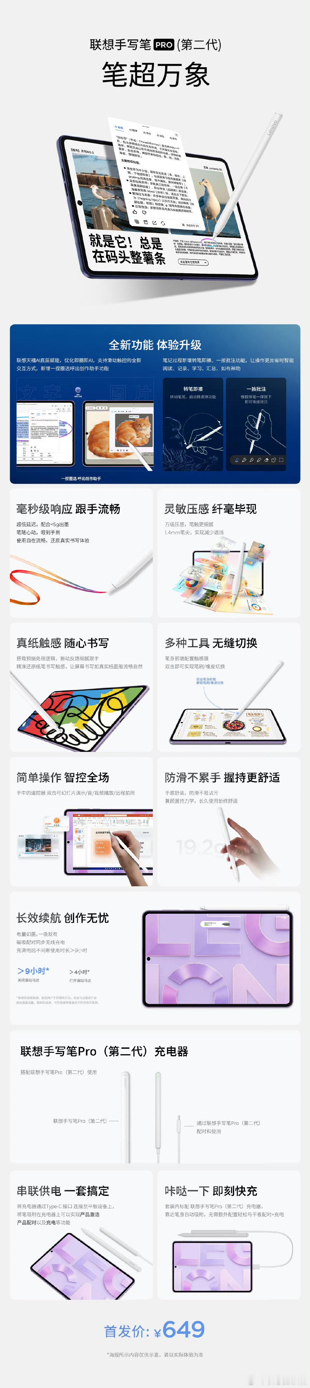 #数码闲聊站[超话]# 无论如何，600多买个安卓手写笔，我觉得还是有点舍不得[委屈] ​