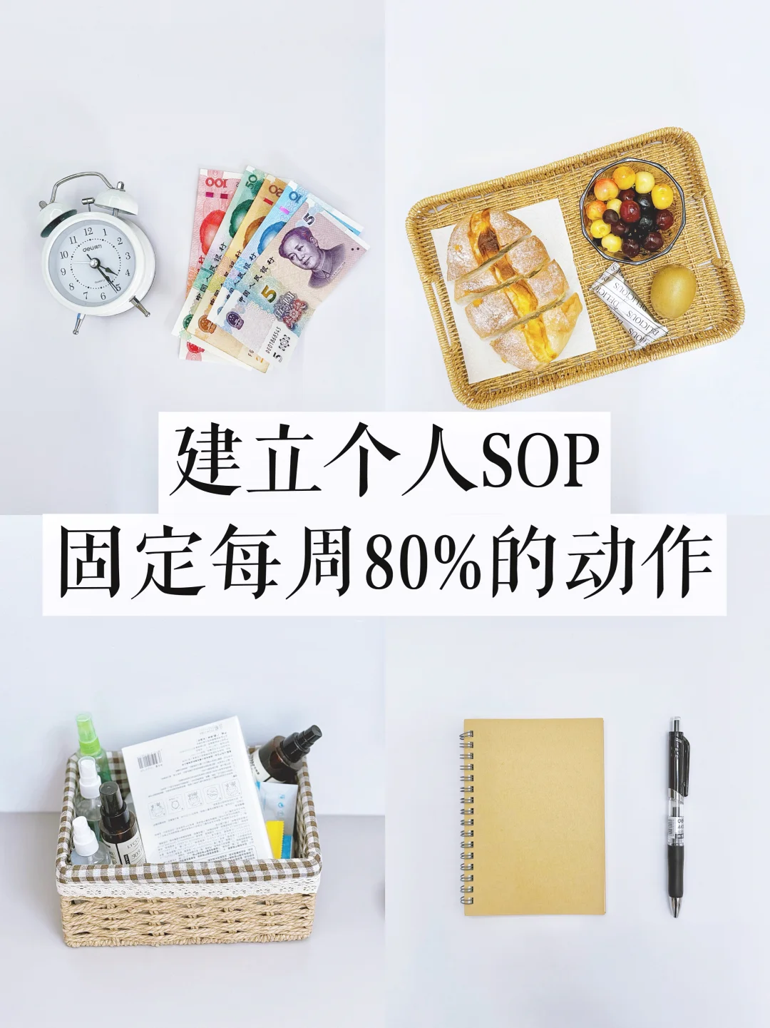 试过了❗️固定每周80%的动作真的有用