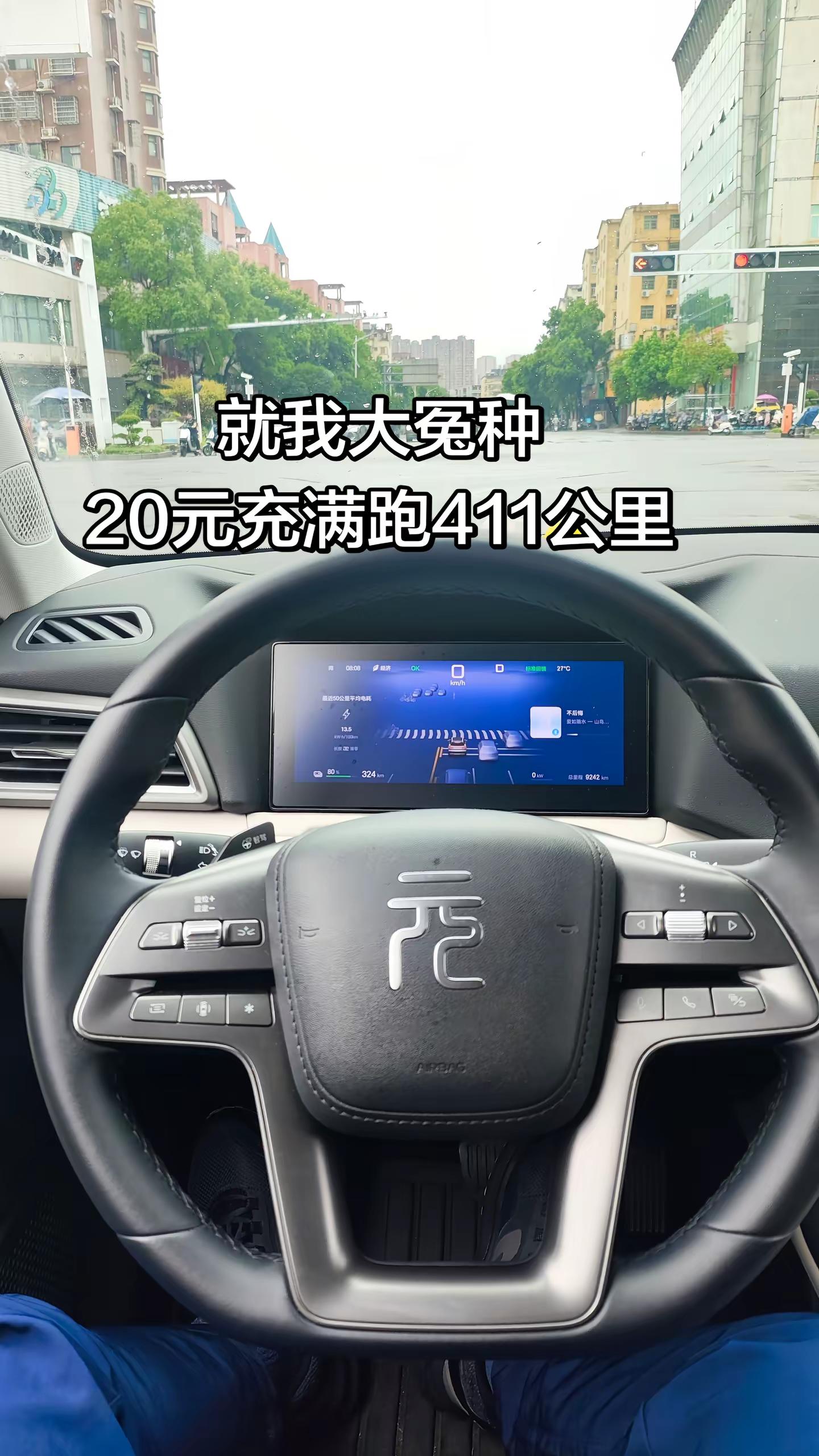给准备买这车的朋友们提个醒，元 UP 续航扎实，日常通勤无压力。比亚迪 比亚迪元UP 创作者扶持计划
