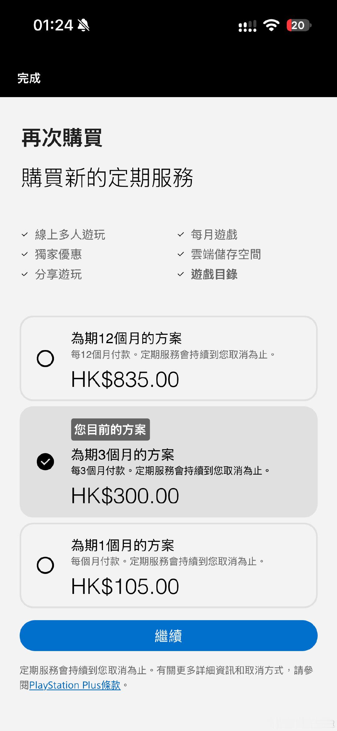 怎么又到续费日期了[顶]这个索尼会员真的好贵[怒] ​