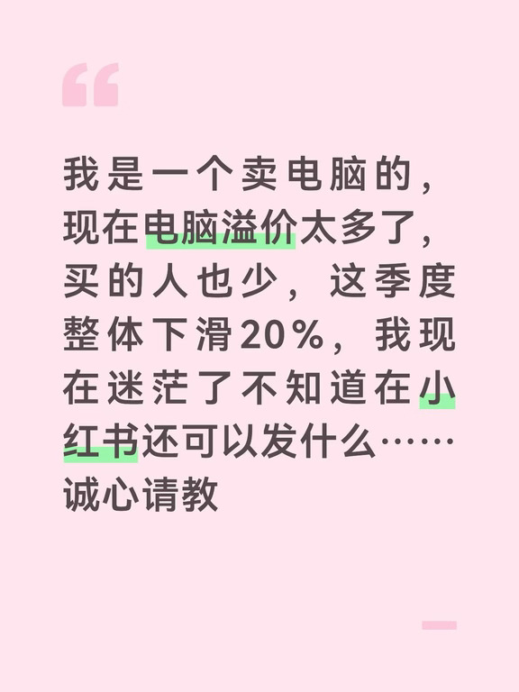 电脑溢价太多，今年太难了