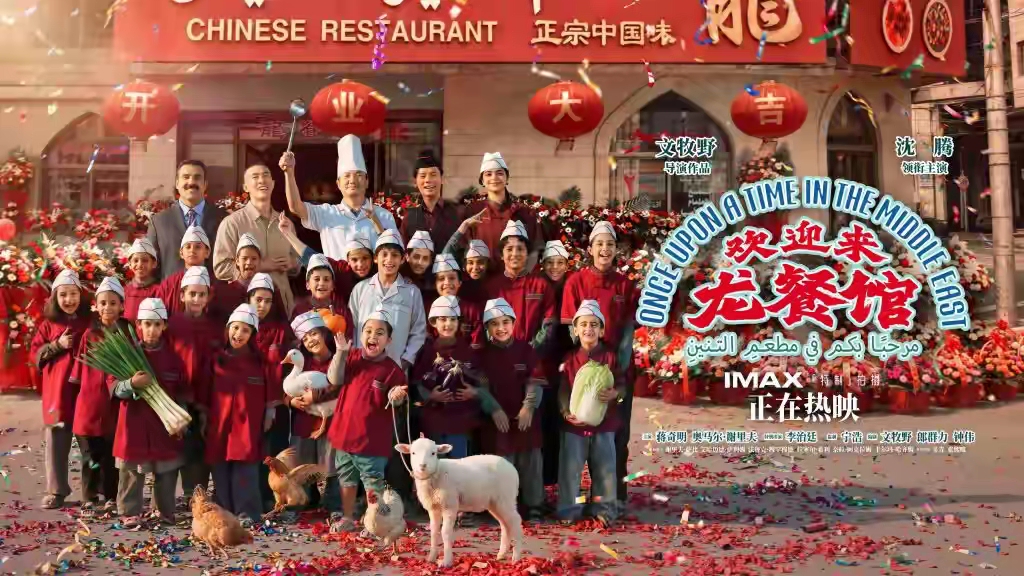 电影《欢迎来龙餐馆》是部催泪的好电影。故事好，演的好，制作好，让儿子哭了半场。