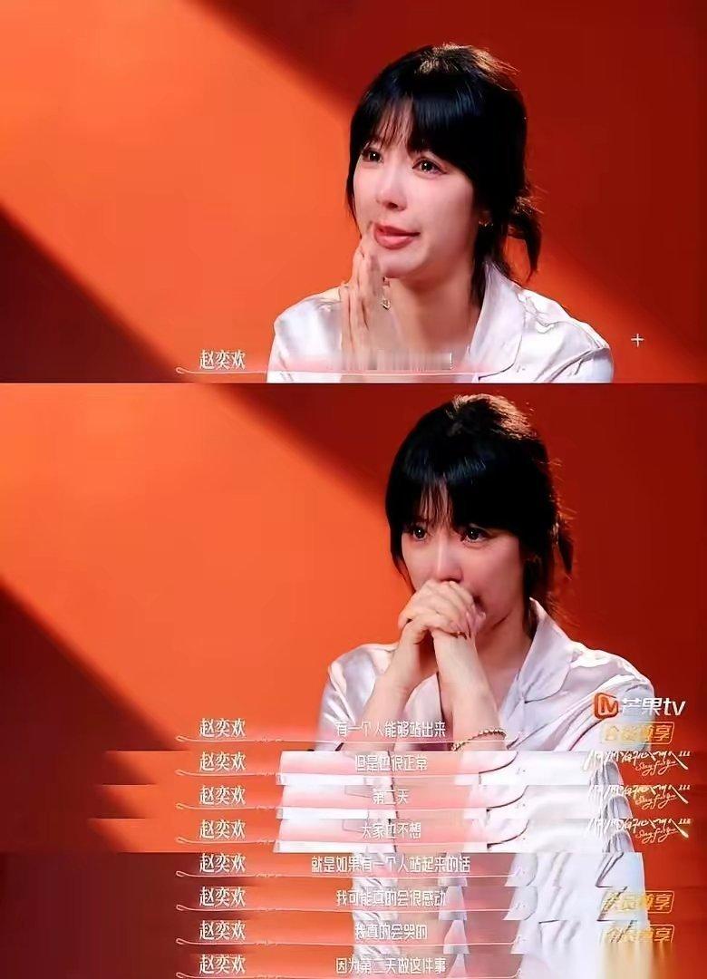 赵奕欢直接当众向李伯恩求婚。
李伯恩当场拒绝了她。
两人最后迎来了断崖式分手。
感情里最让人窝火的，往往就是这种错位。
很多人看当初两个人的官宣文案，都觉得女方不顾男方的面子，表现得太强势、太大女人。日常过日子也是，她管得那么多，事事都要拿主意，看着像是处在这段关系的上位。但其实稍微 ​