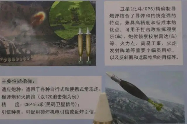 骑毛驴也能“炮狙”，什么叫“败家”式精确炮击，学学中国吧！

#烽火问鼎计划##伊朗代表驳斥以色列总理联大发言##福建舰弹射3连# 目前我国为迫击炮和107火箭炮研制了三款制导炮弹，包括半主动激光制导炮弹，精度一米以内。“北斗”卫星制导炮弹，采用弹体中部一排微型脉冲火箭修正，末端精度为1～2米 ​