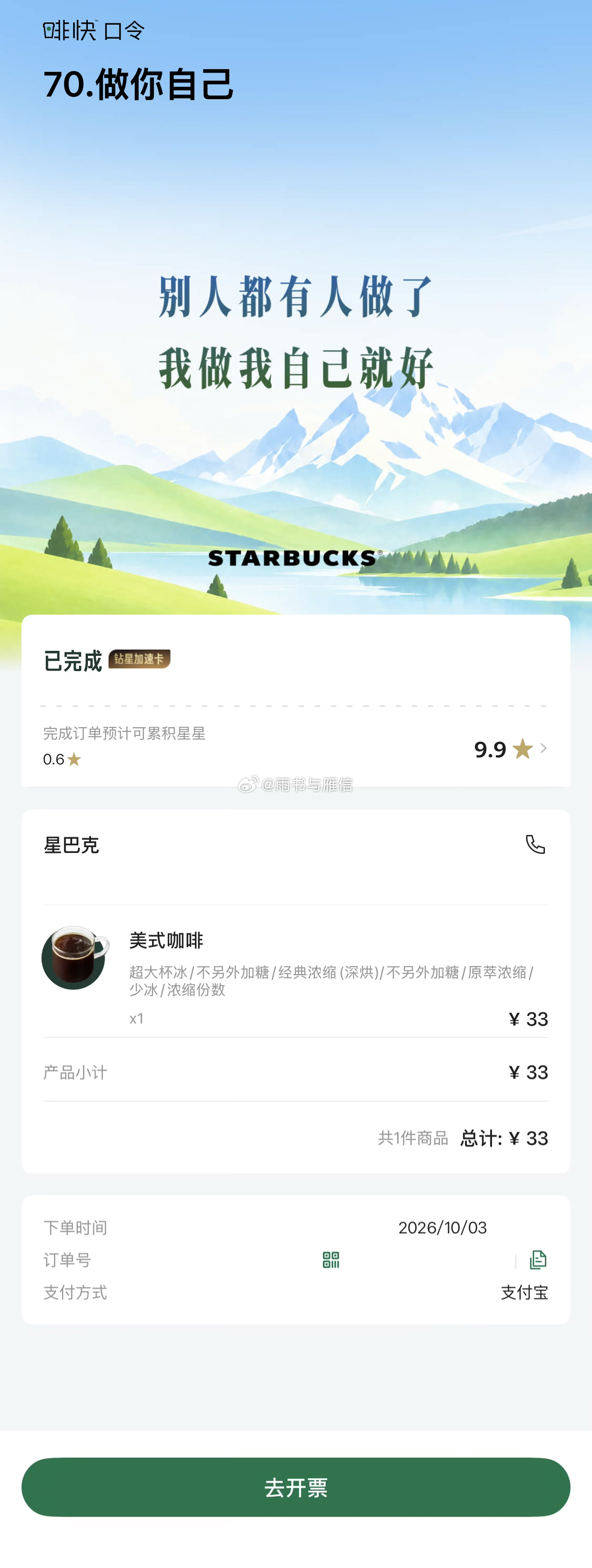 星巴克中国  抬头撞见层层叠叠的云，在城市楼宇之间慢慢舒展。躲进星巴克...
