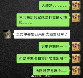 萨巴吞🥚出局……月亮球女神横扫辛纳前女友进4强<span class...