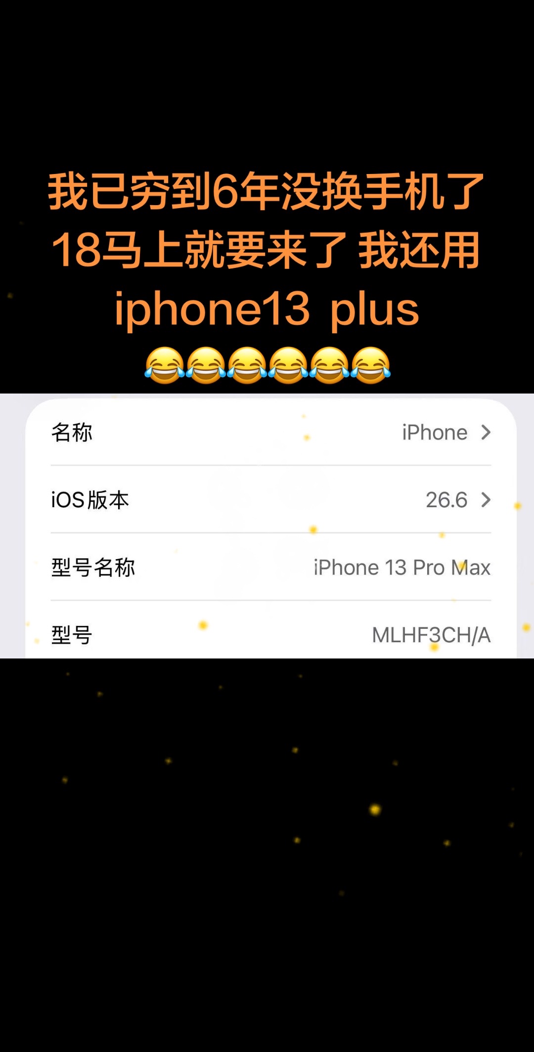 想换新手机苹果的选择这一代iPhone，是不是你的梦中新机？iPhone18 苹果新机 数码测评