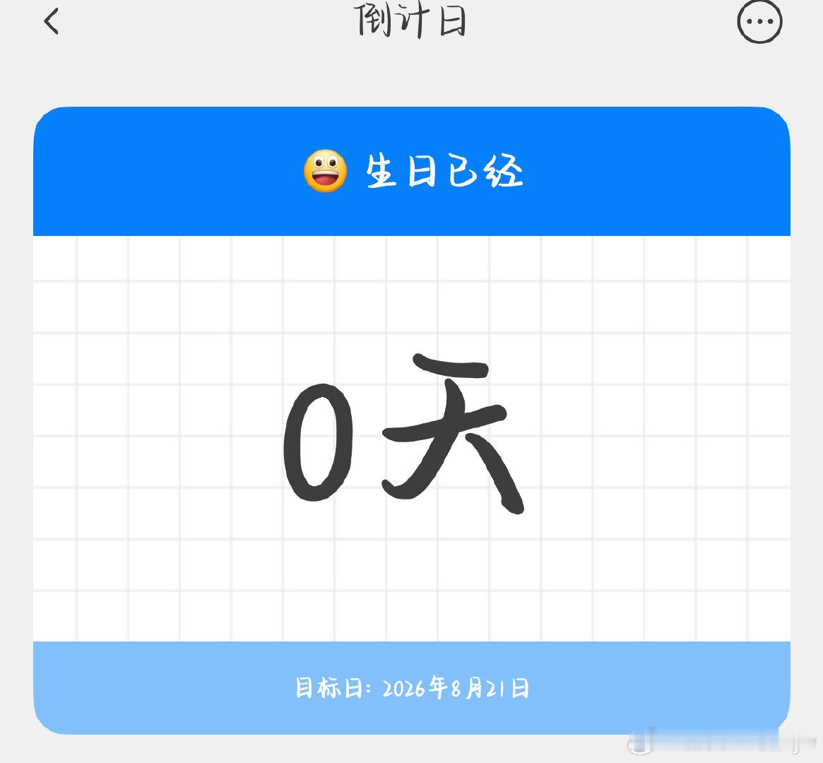 #郭家毅gemini[超话]# 今天轮到我水经验啦[爱慕] ​