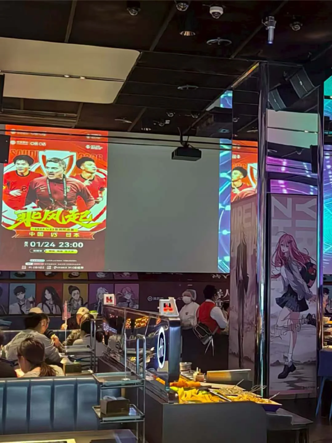 今天海底捞可以看U23！中国VS日本！！